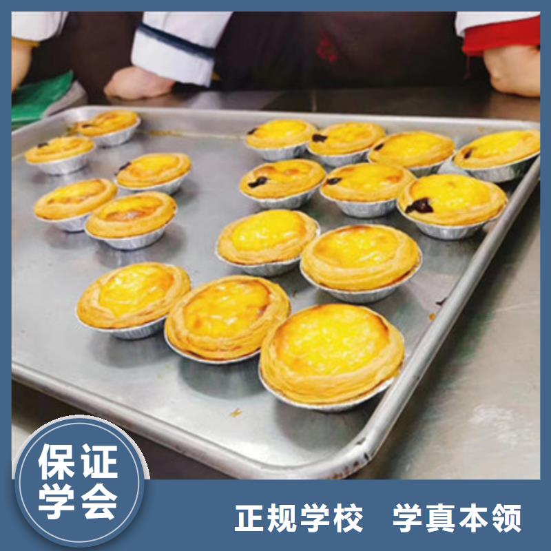 中西糕点培训免费试学