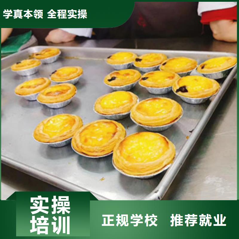 滦县哪里有学糕点烘焙的学校西点烘焙技能培训班