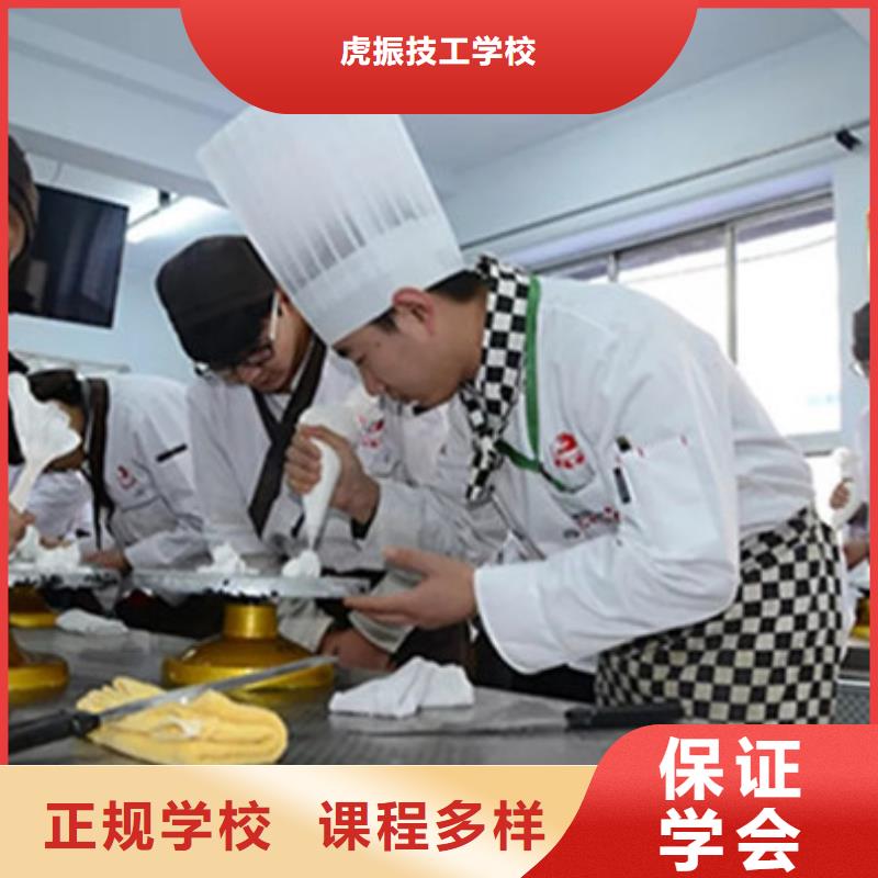 望都周边裱花师西点师培训班虎振西点烘焙专修学校