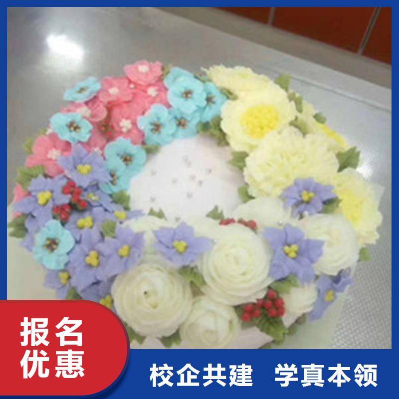 中西糕点培训就业快