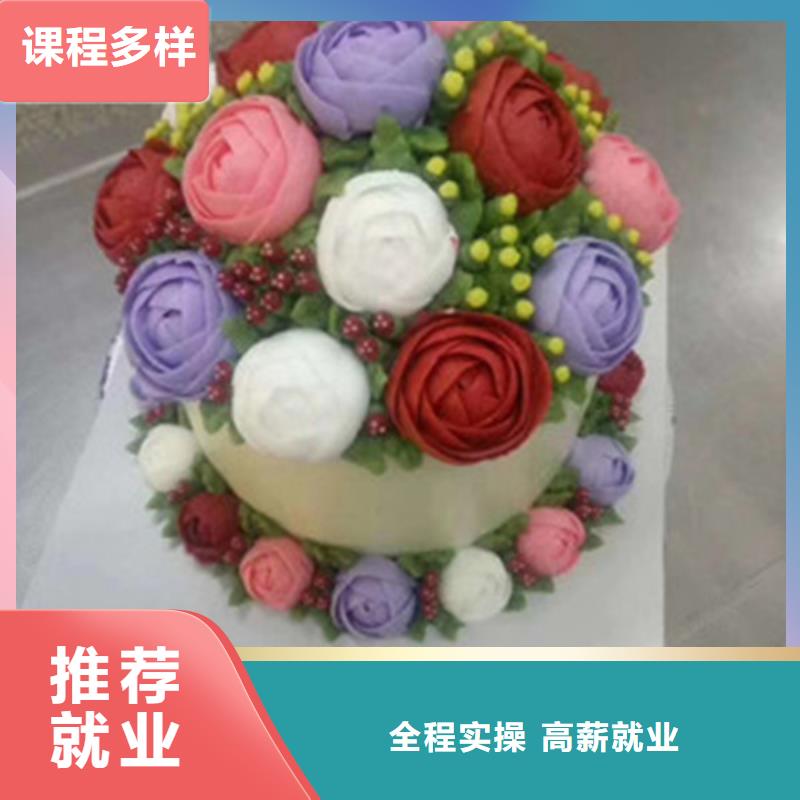 学烘焙裱花学费多少钱西点烘焙培训学校