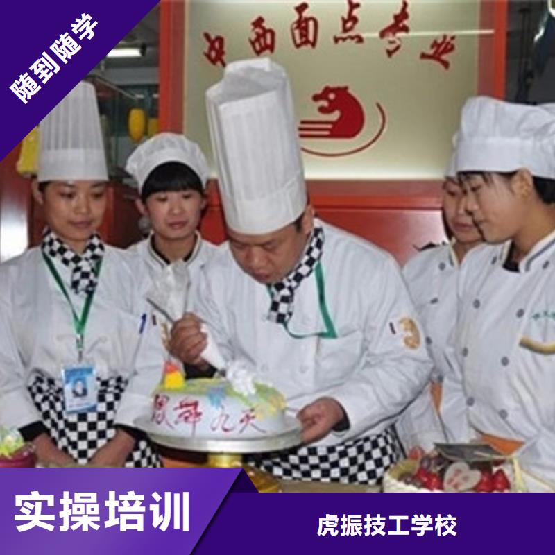  中西糕点培训就业不担心