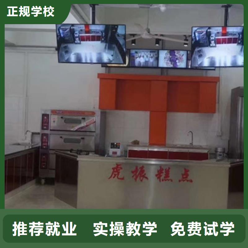 西点师裱花师学校哪家强|’