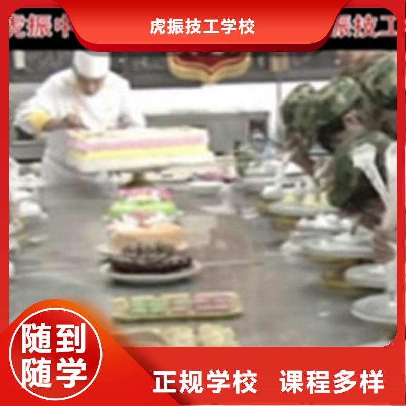 学烘焙糕点要花多少钱？女孩就业好的专业是什么