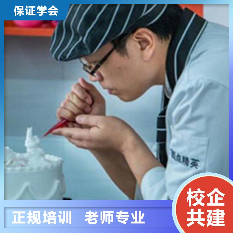 【中西糕点培训】 计算机培训正规培训