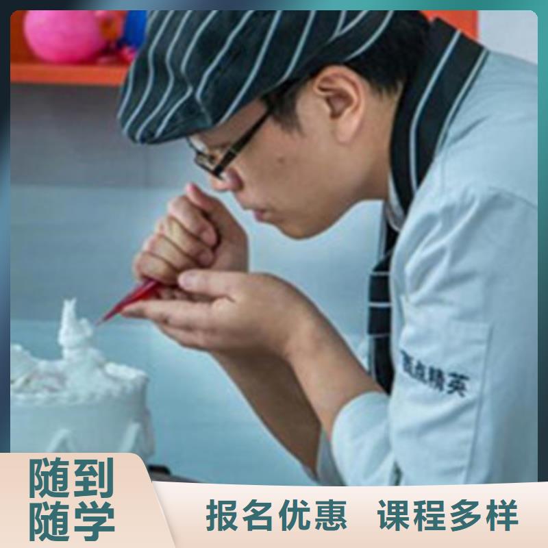 中西糕点培训技能+学历