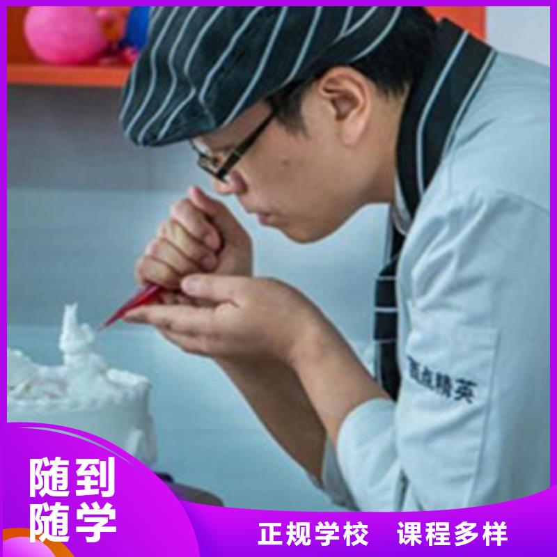哪里能学生日蛋糕裱花哪里有面点学校面食培训