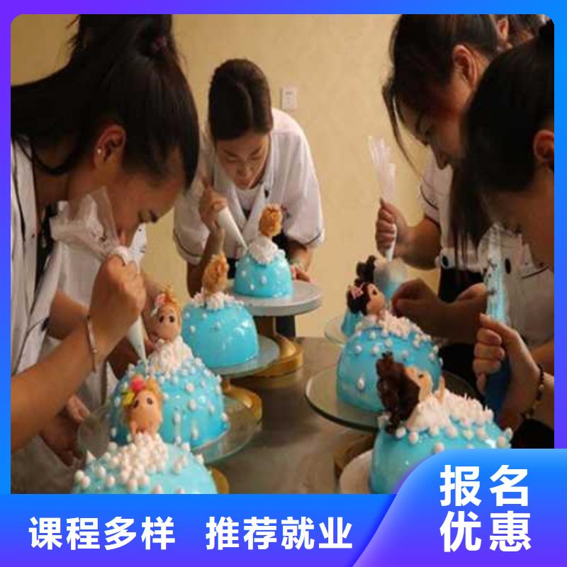 抚宁中西糕点面点学校哪家好生日蛋糕烘焙培训技校