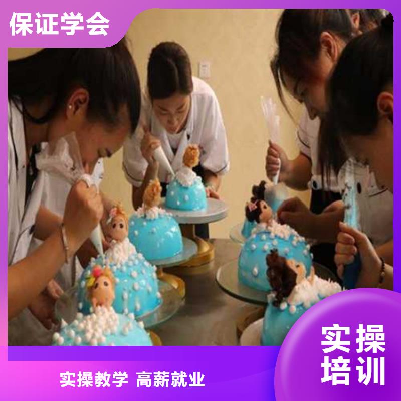 蛋糕西点师学校哪家好教学好西点烘焙培训学校