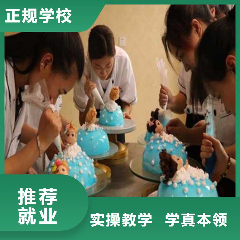 万全附近西点裱花学校哪家好学真技术的烘焙糕点学校