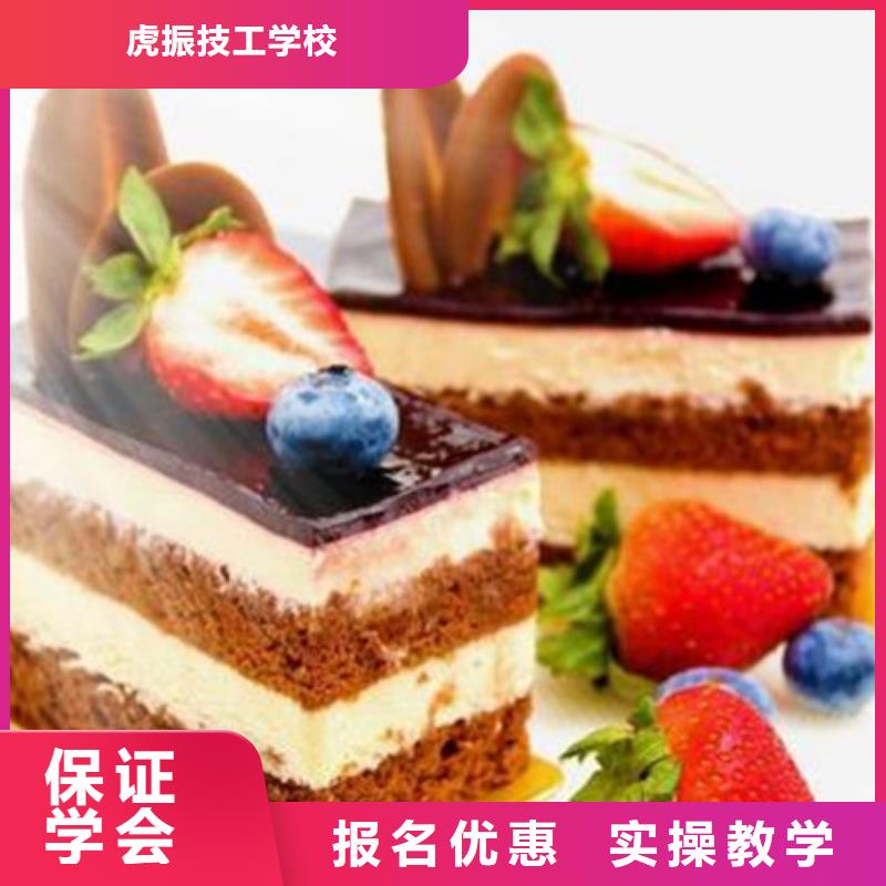  中西糕点培训老师专业