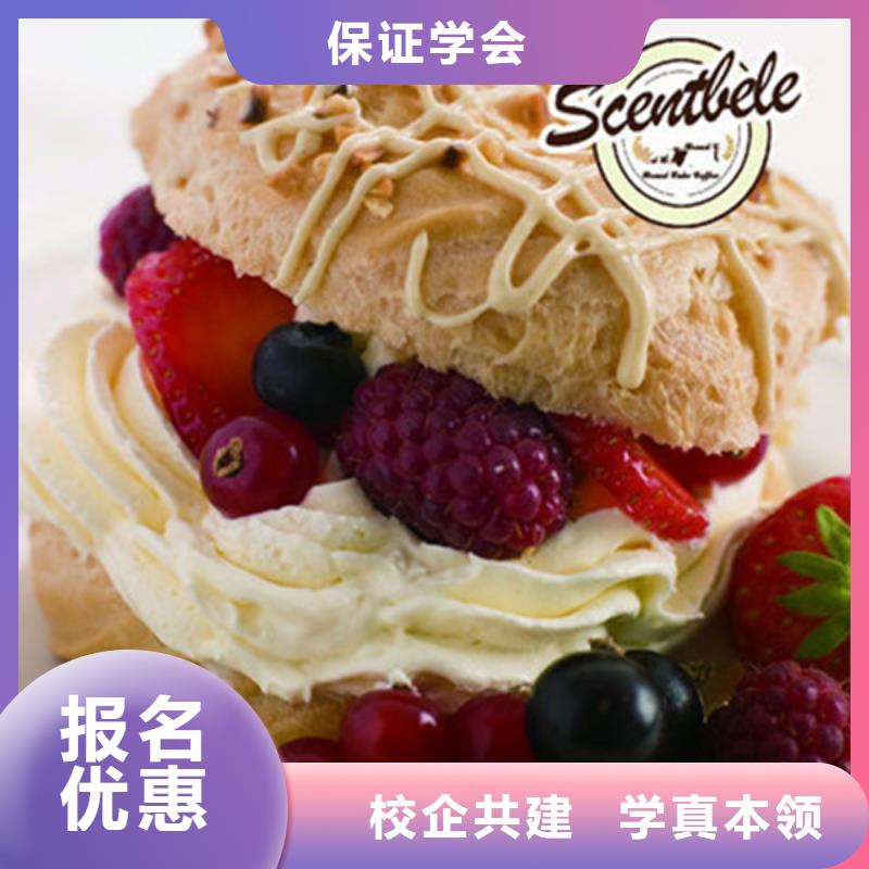 能学西点裱花烘焙的地方学西点烘焙好就业吗