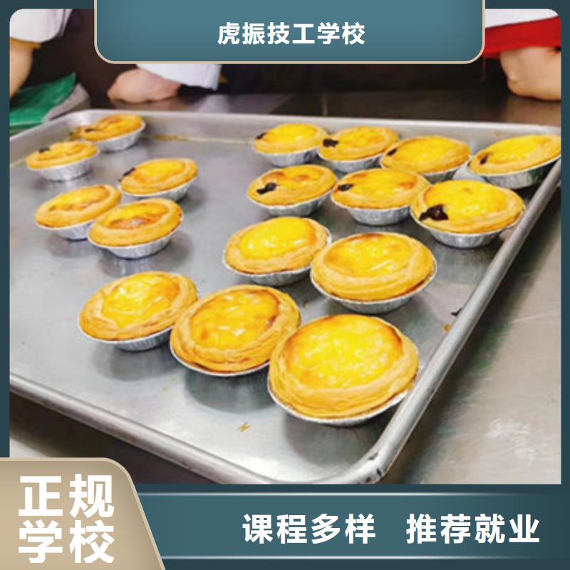 附近西点烘焙学校哪家好学真技术的烘焙糕点学校