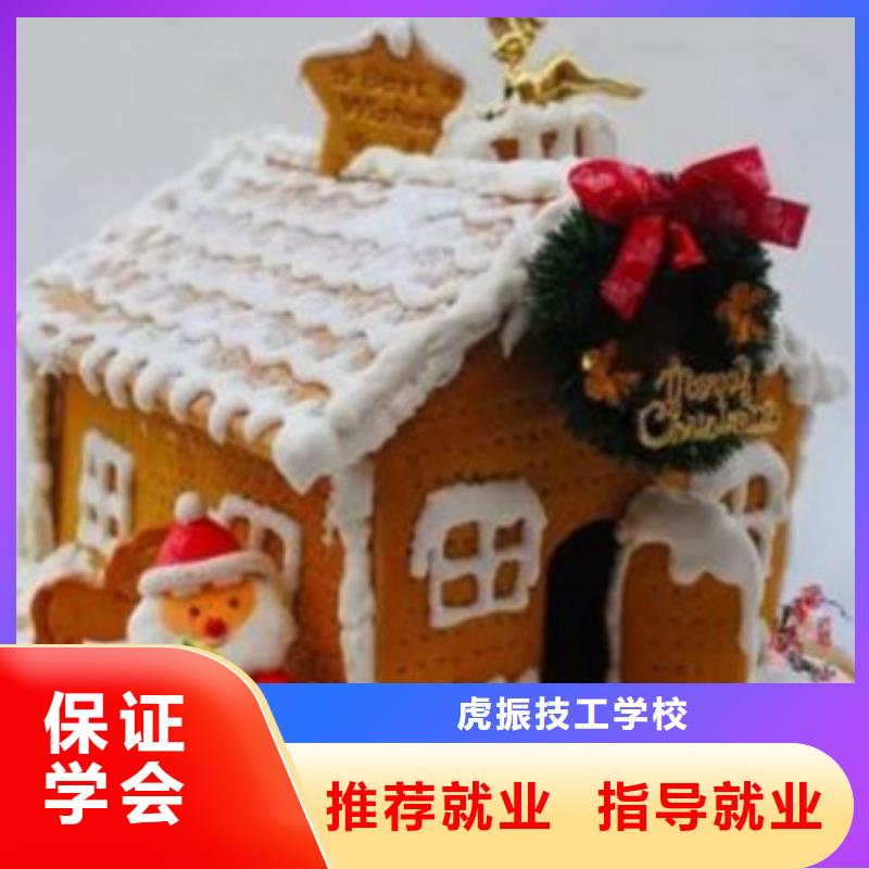  中西糕点培训理论+实操