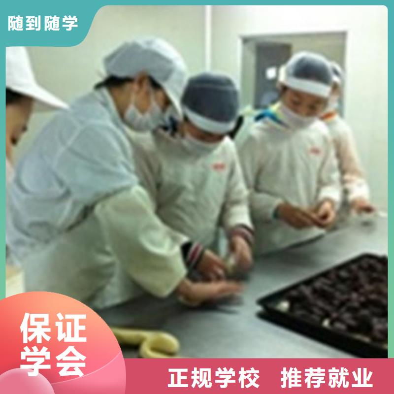 任丘附近西点裱花学校哪家好学西点烘焙来虎振学校