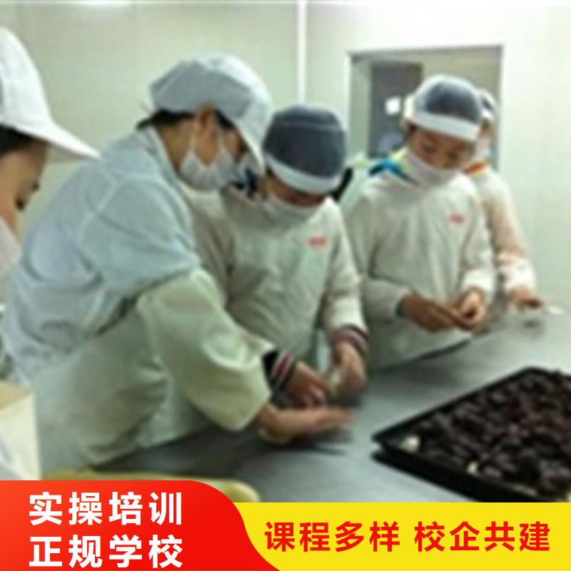 中西糕点培训随到随学