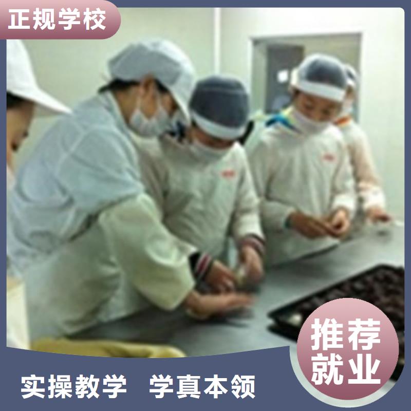 专业的西点烘焙培训学校学厨师烹饪的学校哪家好