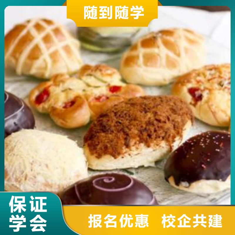 学糕点烘焙的技校有哪些女孩就业的专业