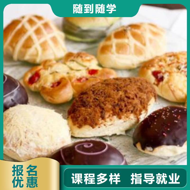 中西糕点培训就业前景好
