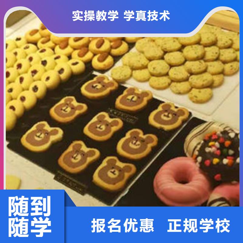 广宗蛋糕西点师培训学校虎振烘焙学校常年招生