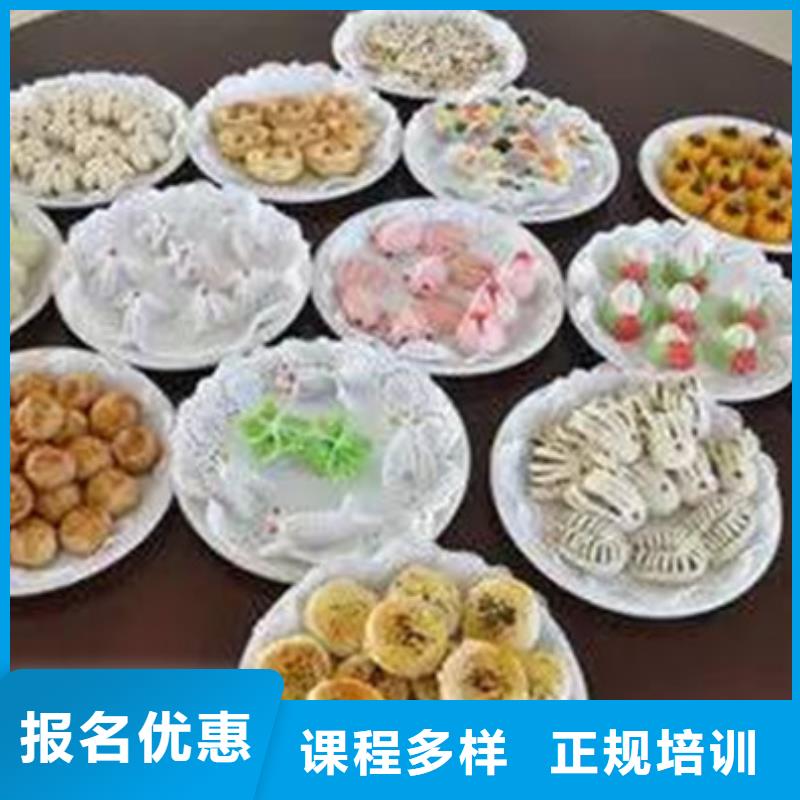 中西面点培训保证学会