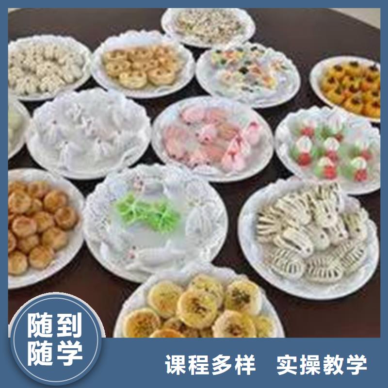 中西面点培训保证学会