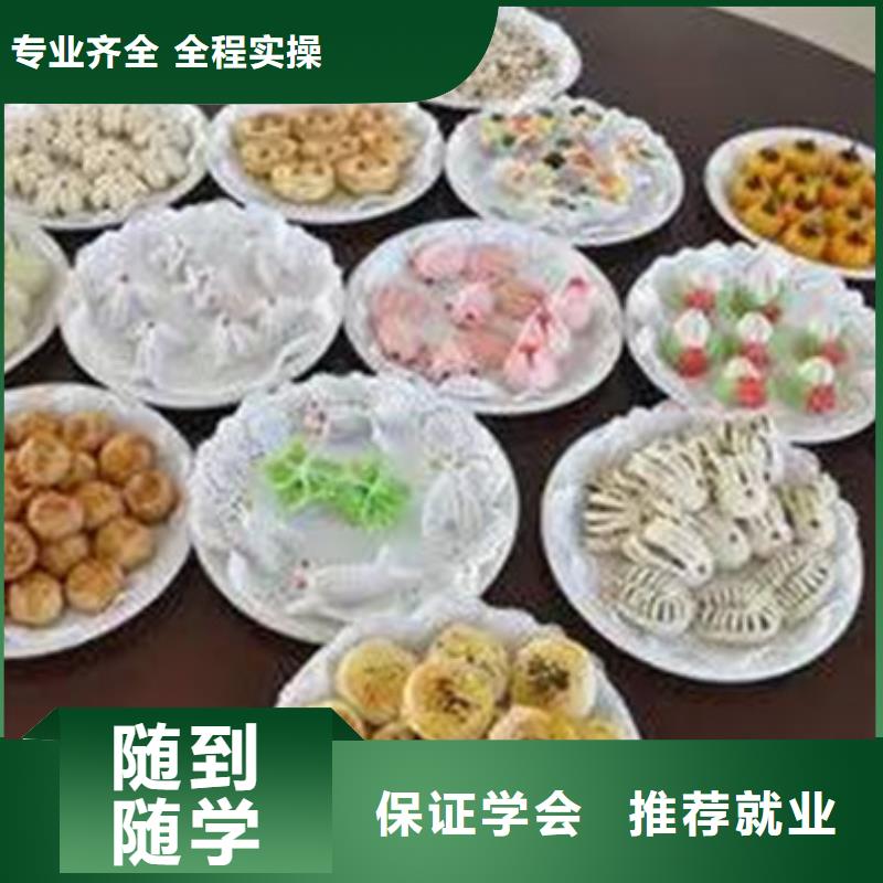 中西面点培训理论+实操