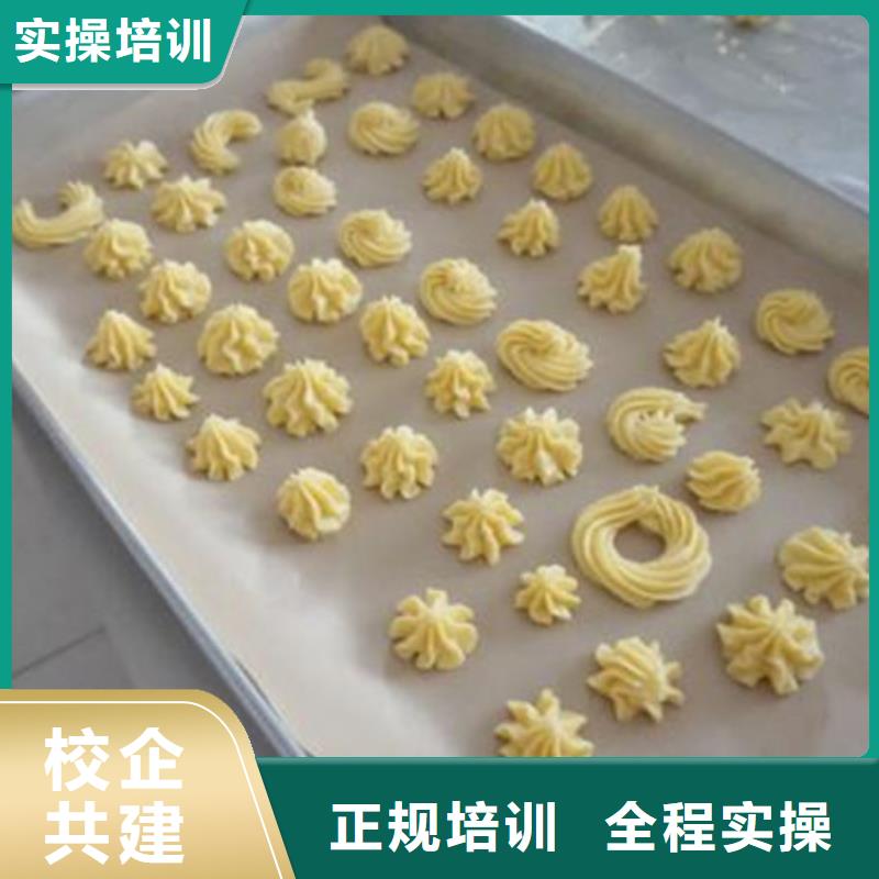  中西面点培训高薪就业