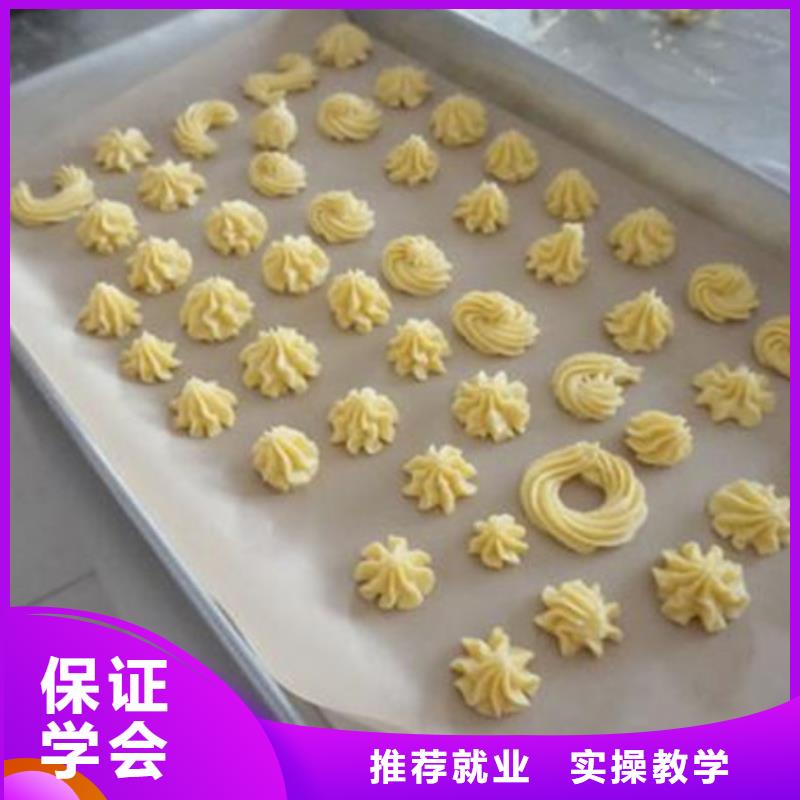 中西面点培训正规培训