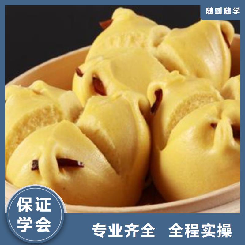 中西面点培训技能+学历