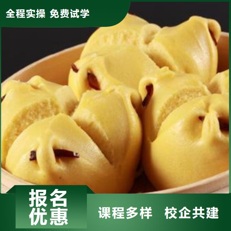  中西面点培训实操教学
