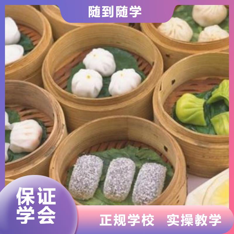  中西面点培训随到随学