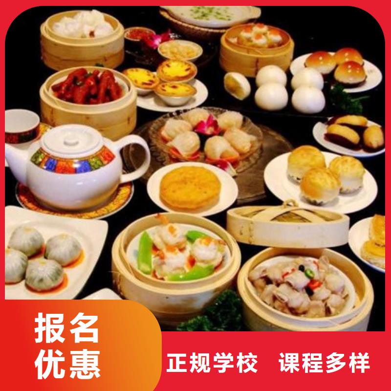 中西面点培训【厨师烹饪培训】校企共建