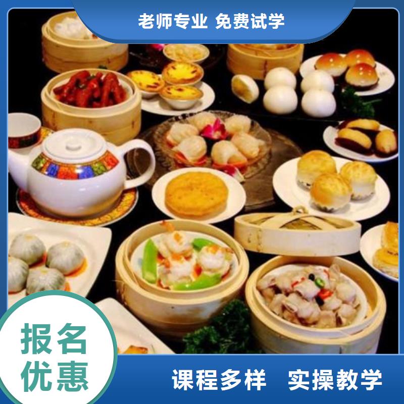  中西面点培训就业