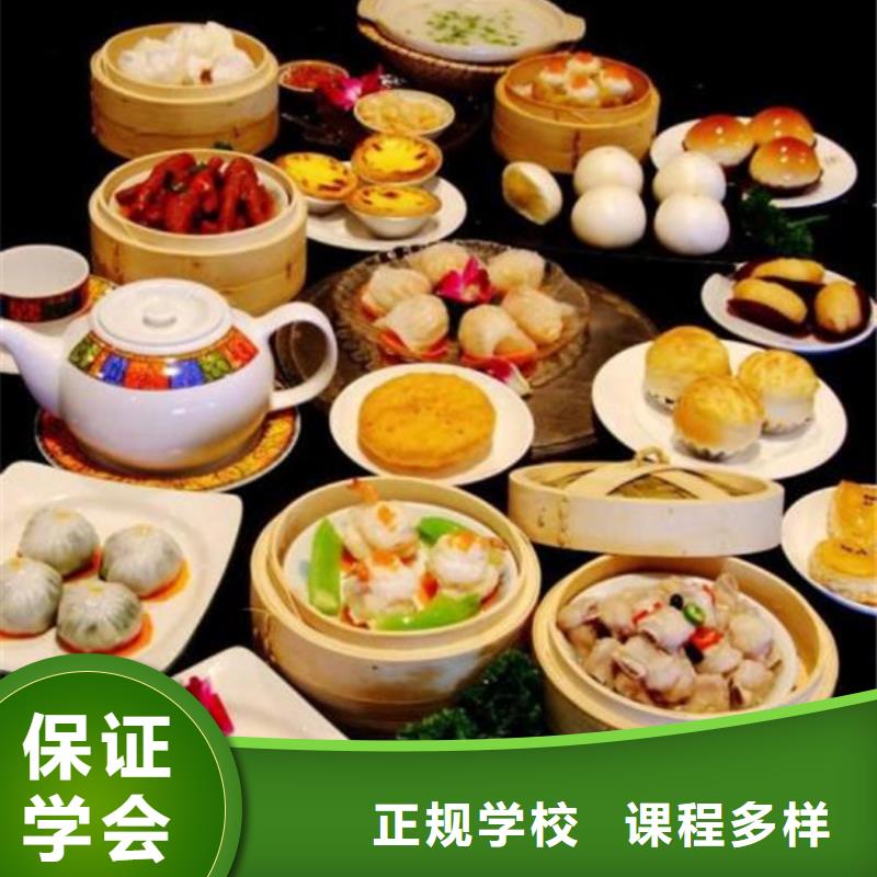  中西面点培训就业