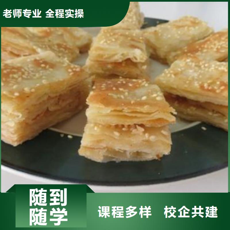 中西面点培训正规学校