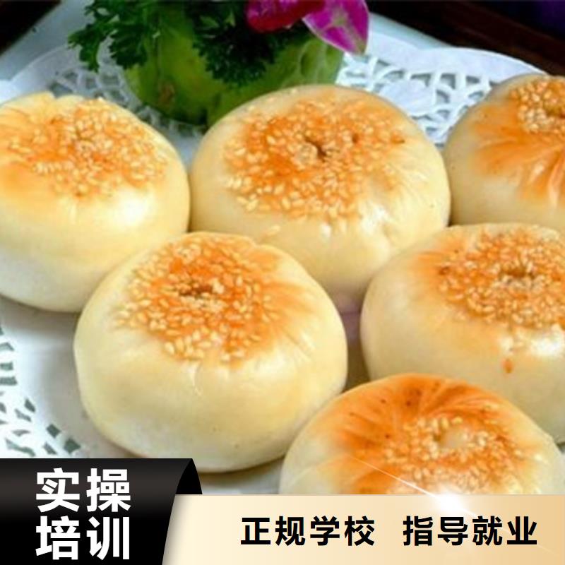【中西面点培训】美容美发培训实操培训