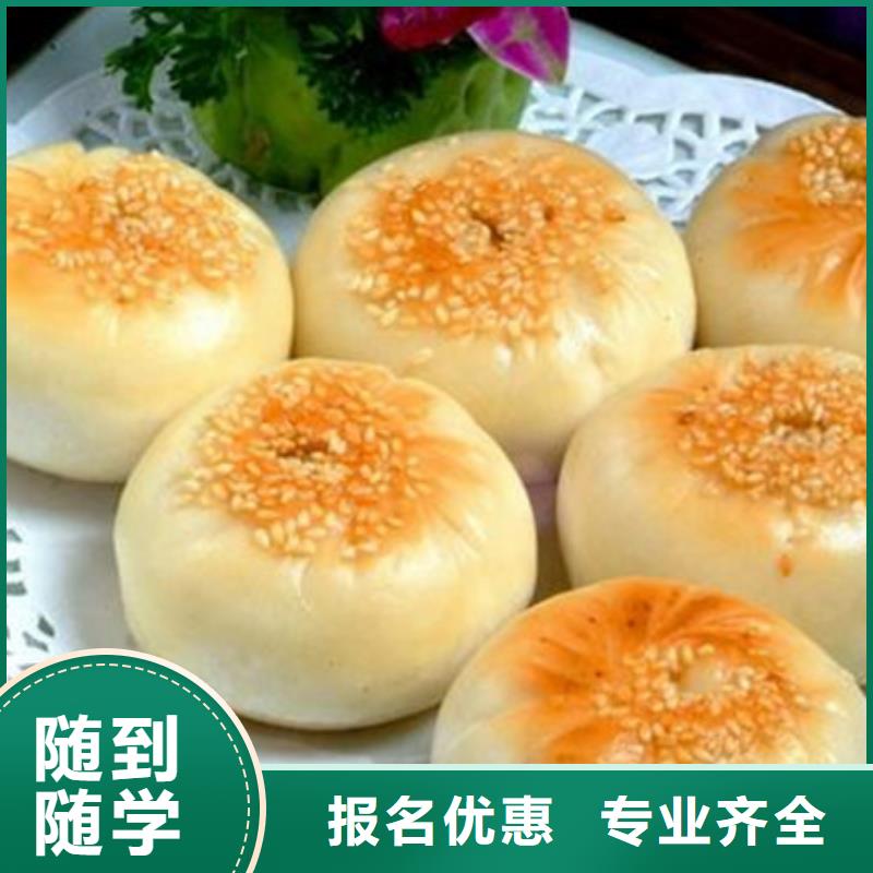  中西面点培训实操教学