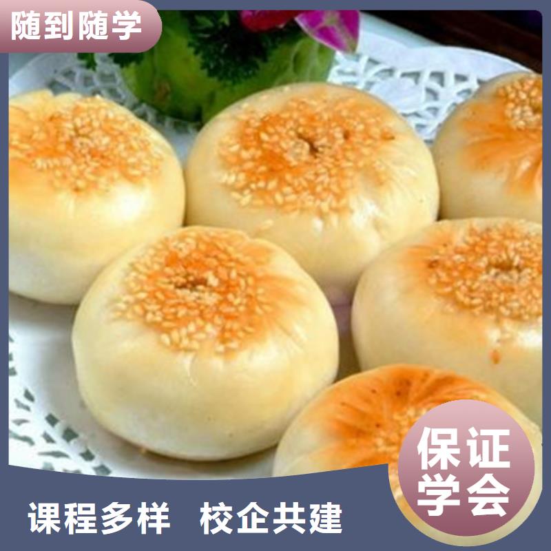 中西面点培训师资力量强