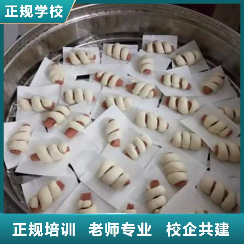 中西面点培训师资力量强