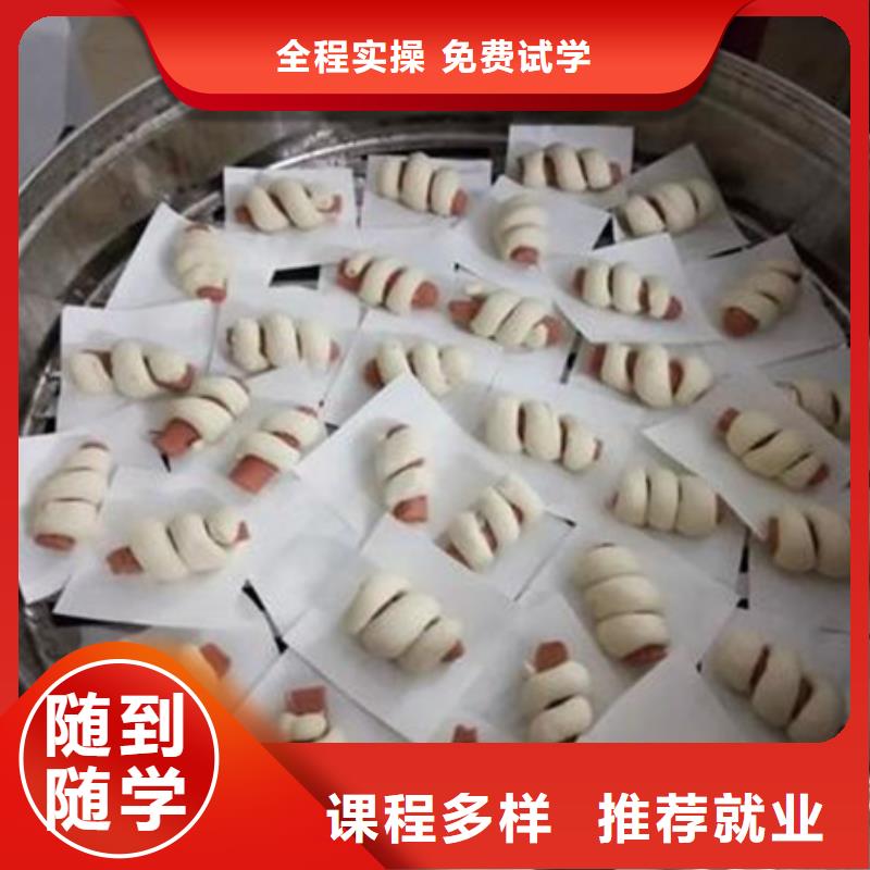 中西面点培训校企共建
