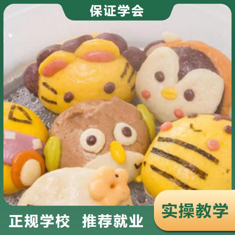 中西面点培训高薪就业