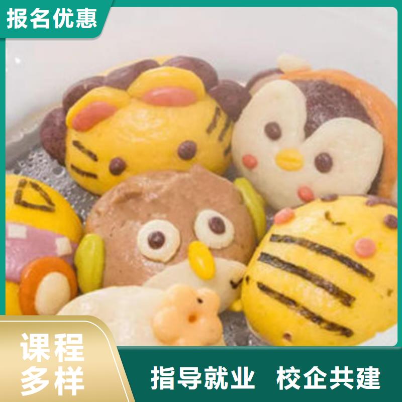  中西面点培训就业