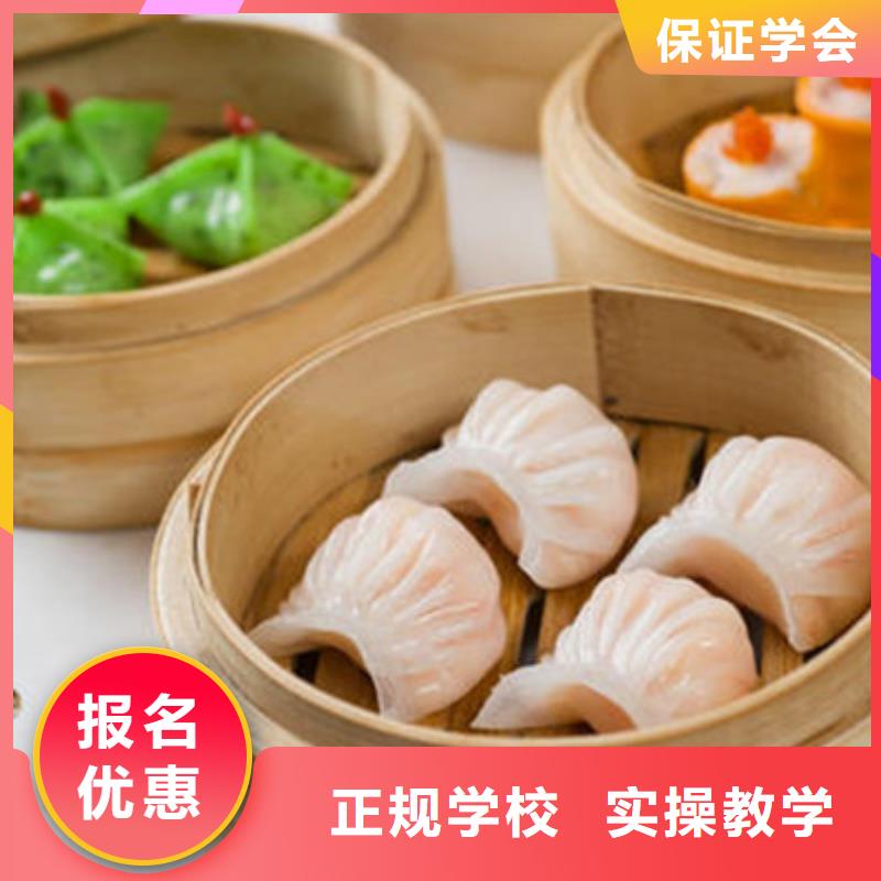 中西面点培训保证学会