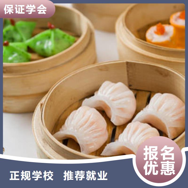 中西面点培训【哪里能学修电动汽车】随到随学