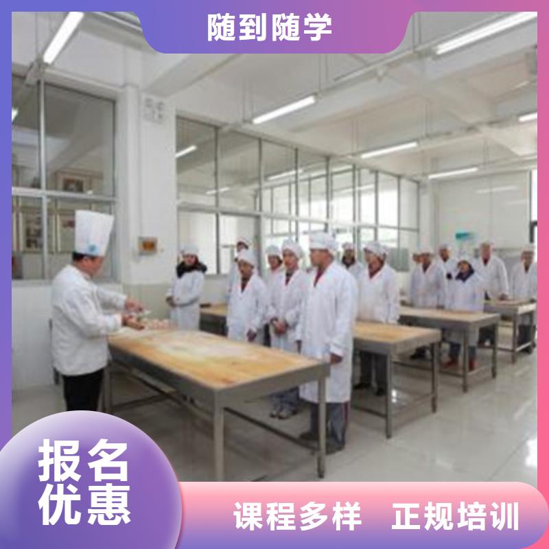【中西面点培训厨师烹饪培训理论+实操】