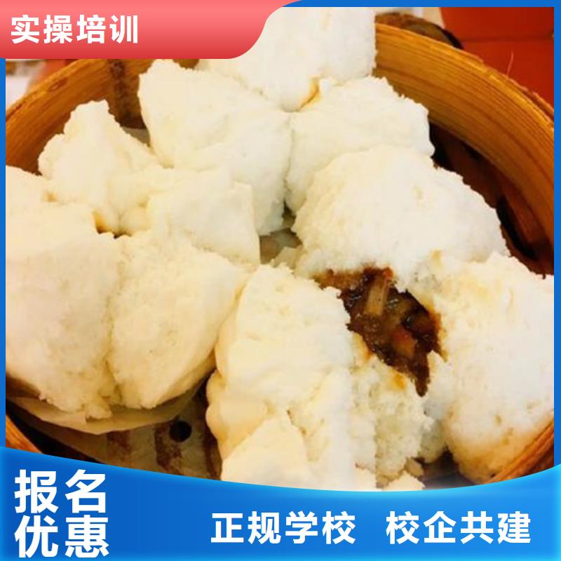 中西面点培训就业快