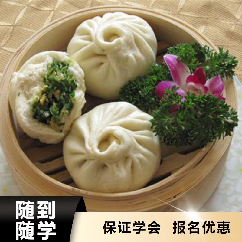 中西面点培训高薪就业