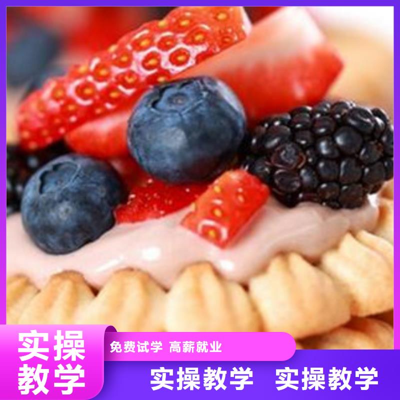  中西面点培训就业