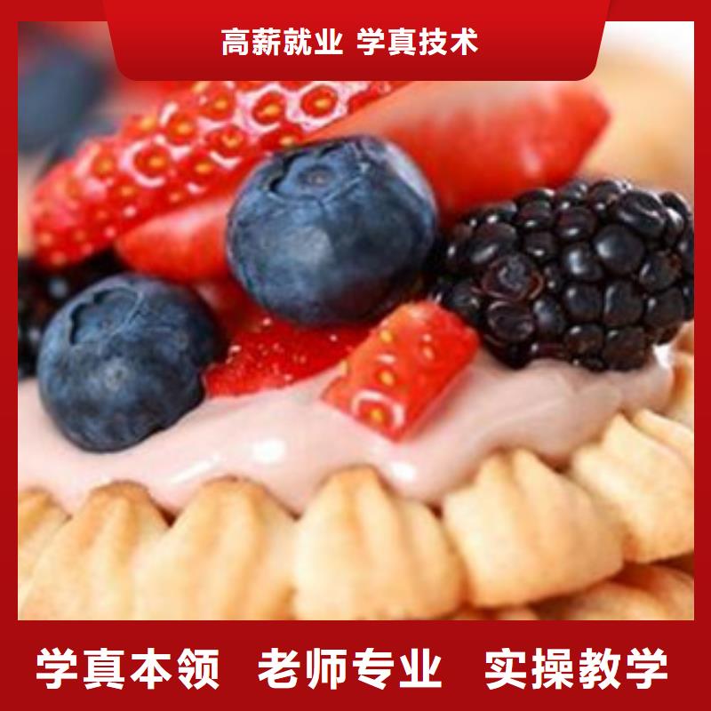中西面点培训师资力量强